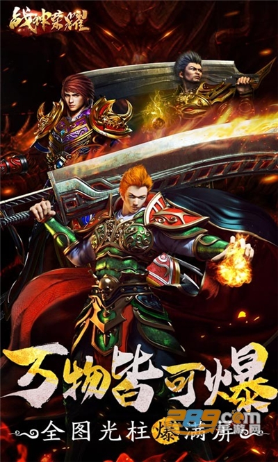 战神荣耀吃鸡版传奇v1.0.0安卓版