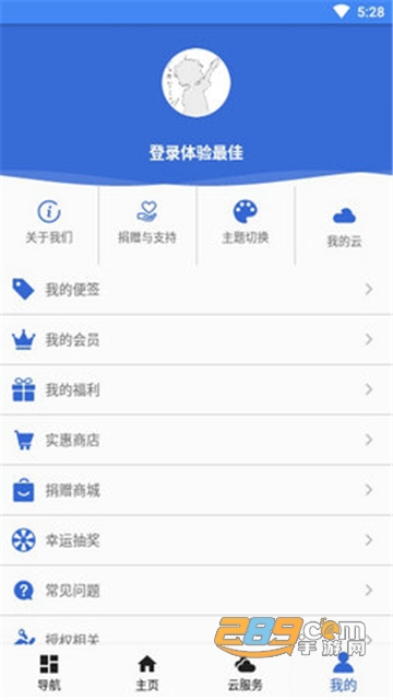 爱玩机工具箱免root免登录版v22.5.5.0最新版