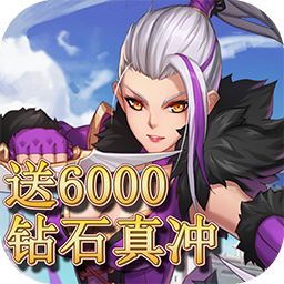 超燃斗魂福利版送6000真充v1.0.0安卓版