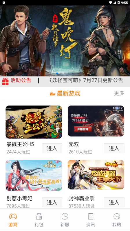 松鼠游戏APP