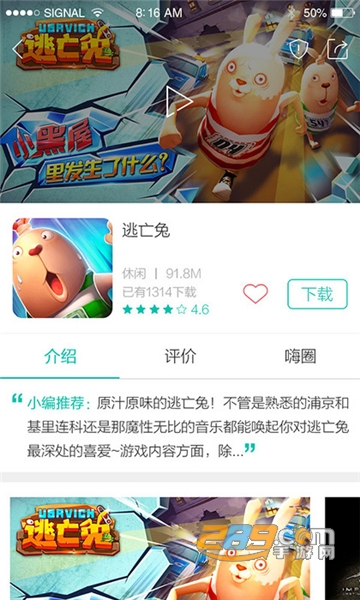 酷酷跑下载安装官方正版2024最新版v11.8.5安卓版
