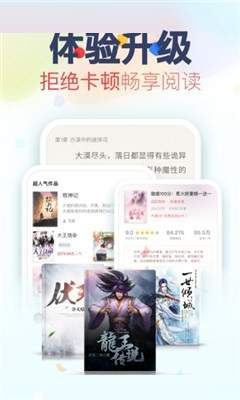 搜神阅读APP
