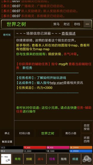 不一样的江湖APP