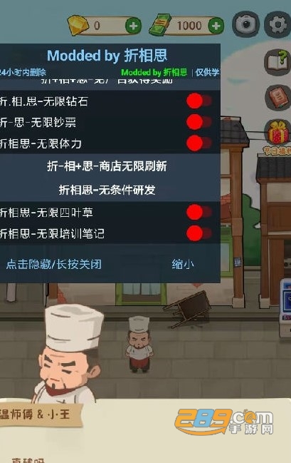 幸福路上的火锅店破解版2022最新版