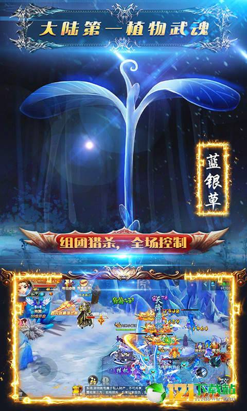 剑侠主宰星耀版app