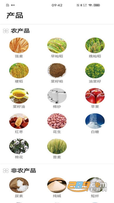 郑商所app下载最新版v1.1.0.0官方安卓版