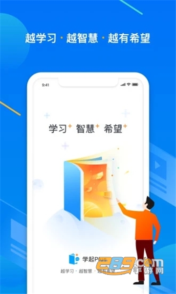 学起plus手机版下载最新版v9.28.0安卓版