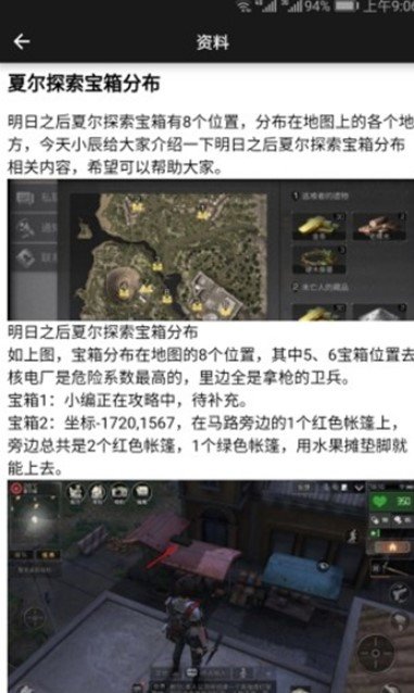 明日之后自动采集助手app