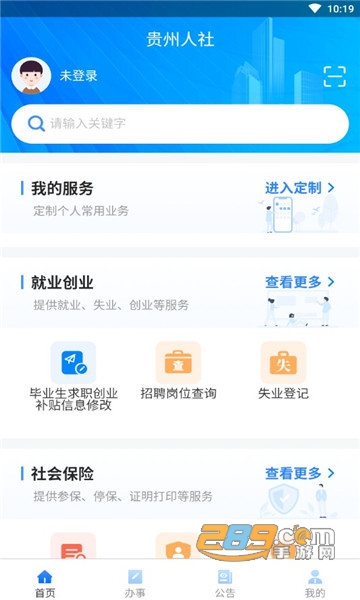 贵州人社app下载2022最新版v1.1.1安卓版