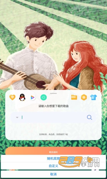 听下音乐VIP音乐免费听app最新版v2.1.0-plus安卓版