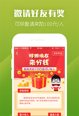 九妖游戏app