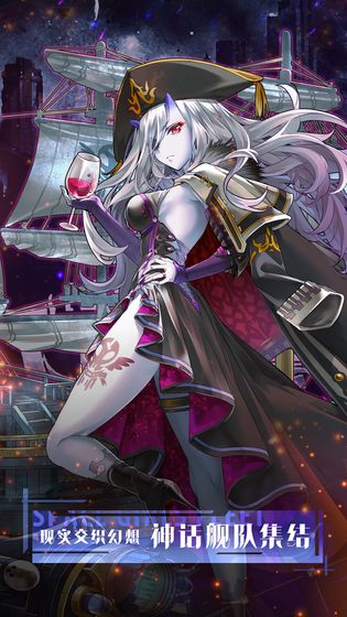 深空舰队APP