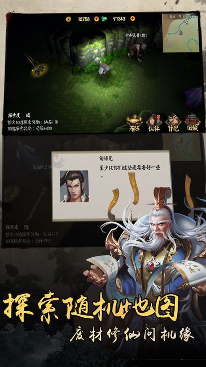 流星花与剑APP