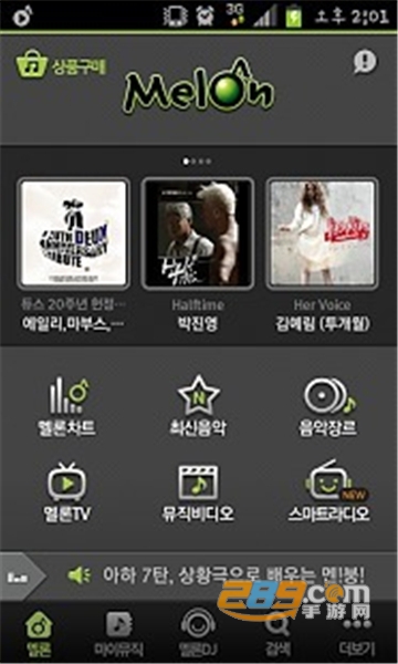 melon韩国音乐app官方正版v6.22.1.1官方安卓版