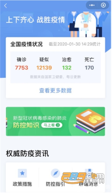 粤省事2025社保认证app官方下载最新版v2.0.1官方安卓版
