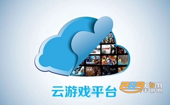 2022天游云游戏手机版下载最新版