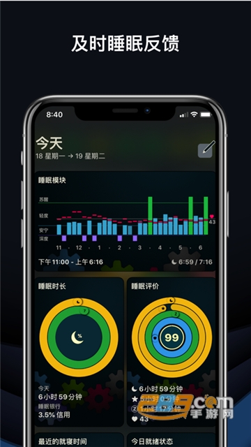 AutoSleep睡眠数据最新安卓版v20260326安卓版
