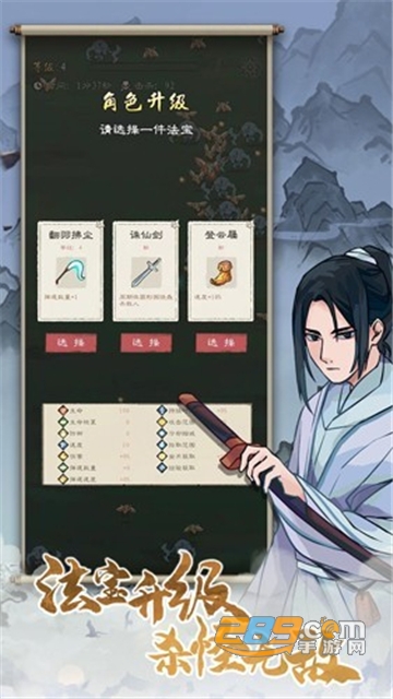 九重试炼破解版免广告2022无限金币最新版v610安卓最新版