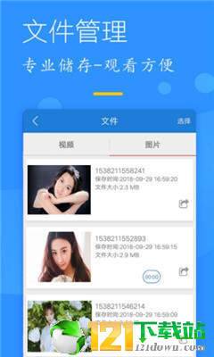 简捷录屏精灵app