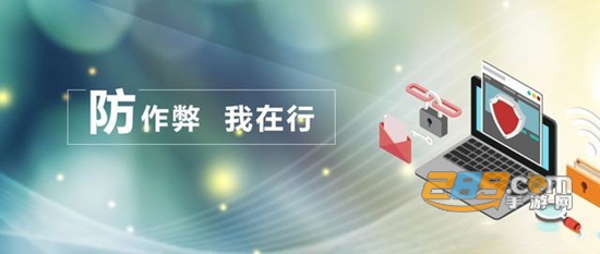 工会干教网有防作弊app最新版本