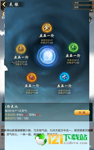 道友挂机吗app