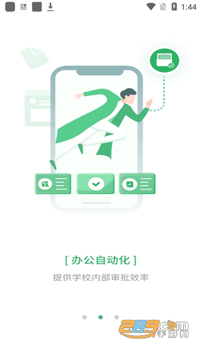 七中育才app官方版v1.0.0官方版