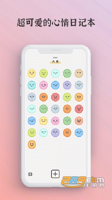 宇宙人日记app下载最新版本v1.1 安卓版