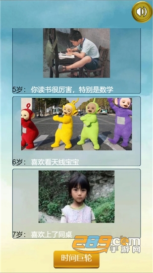 人生重开模拟器最新配图版v228安卓版