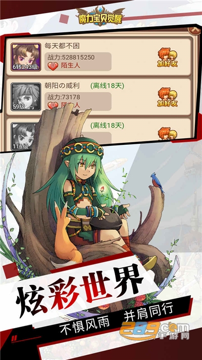 魔力宝贝觉醒下载2022最新版v1.0.0官方版