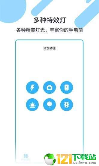 魔力来电秀APP
