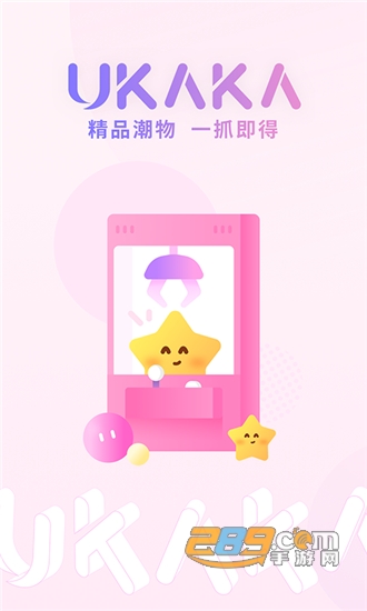 UKAKA抓娃娃机v1.7.0安卓版