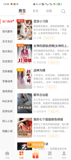 坚果免费小说去广告版