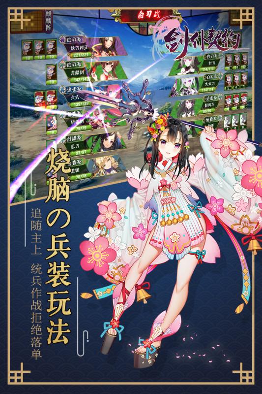 剑仆契约app