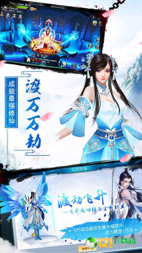 剑术师app