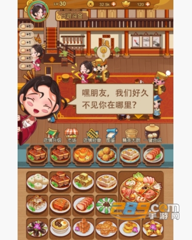 客官里边请手机版
