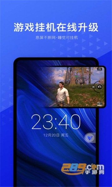 光速虚拟机共存版下载免root安卓最新版v4.13.2共存版安卓版