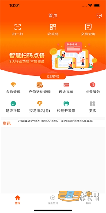 吉卡e支付下载官方appv2.2.3最新安卓版