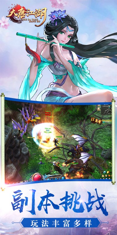 大唐江湖app