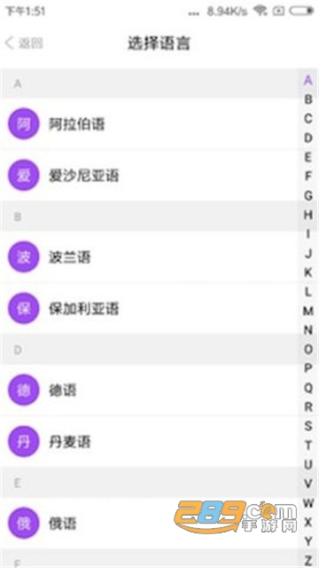 同行翻译appv1.0.0