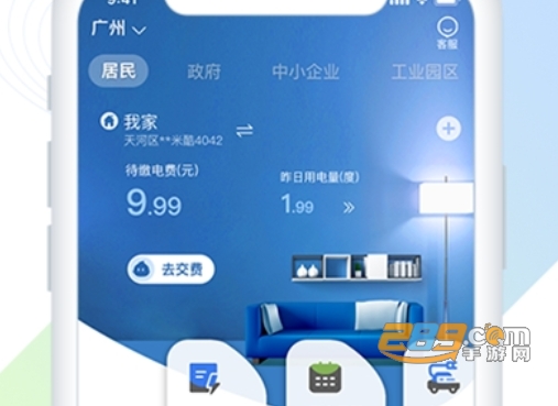 南网elink手机客户端ios最新版