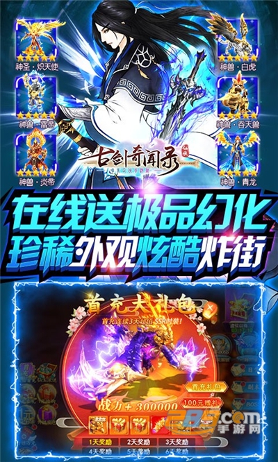 古剑奇闻录0氪送万充福利v1.0.0安卓版