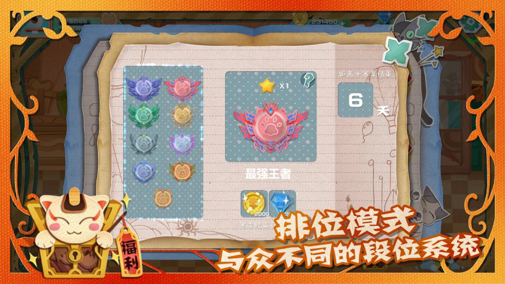 萌宠对决APP