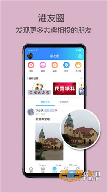 2022高密信息港app最新手机版v3.7.0