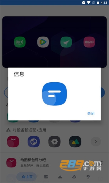 Flatco Icon Pack下载2022最新版v1.6.1安卓版
