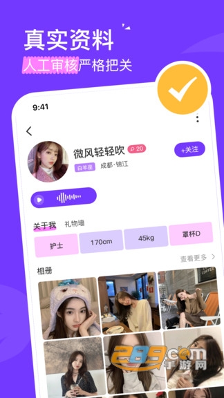 心动30秒社交平台v1.4.0安卓版
