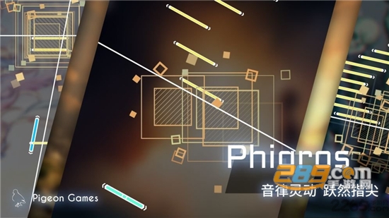 phigros手游中文版下载2026最新免费版v3.18.3手游免费版