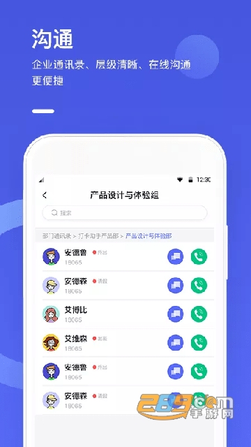 完美工事app定位修改打卡最新版v8.9.7最新版