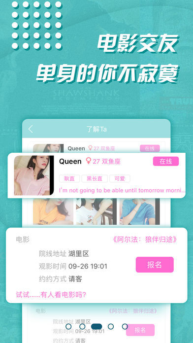 约约