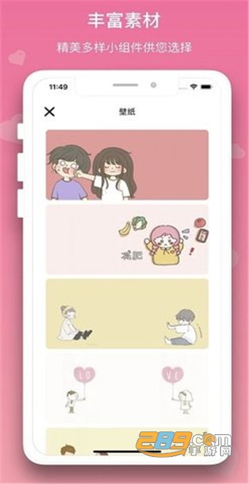 恋爱规划局手机版v1.0.0