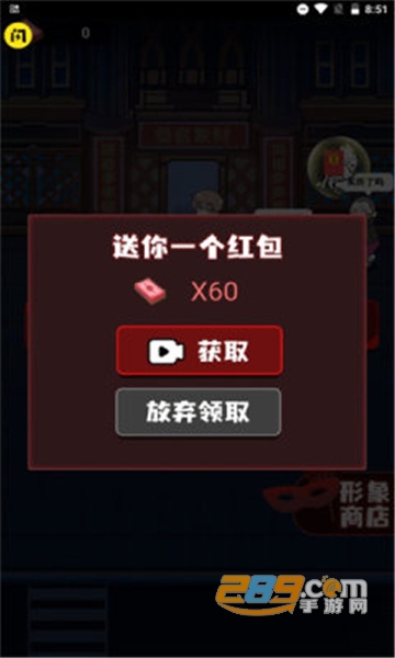 2022春节躺平模拟器下载免广告版